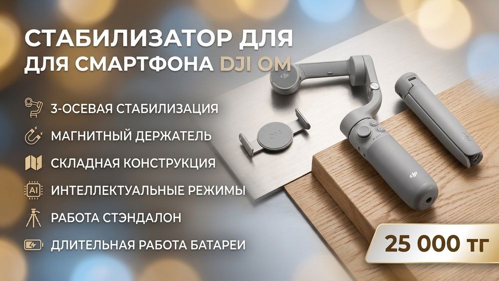 DJI Osmo Mobile 5