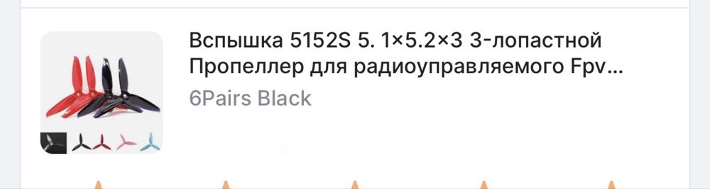 Продам FPV квадрокоптер 5" собранный