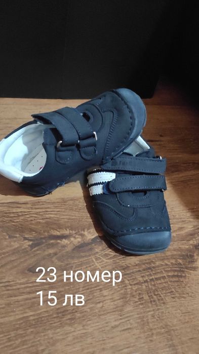 Детски обувки,затворени