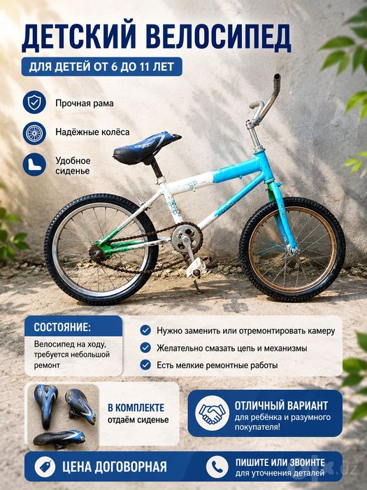 Sotaman 6–11 yoshli bolalar uchun velosiped.Продаю Детский велосипед 6