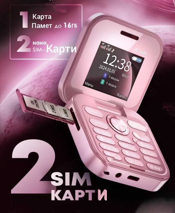 Мини сгъваем мобилен телефон i17 PRO с две сим карти 5 цвята