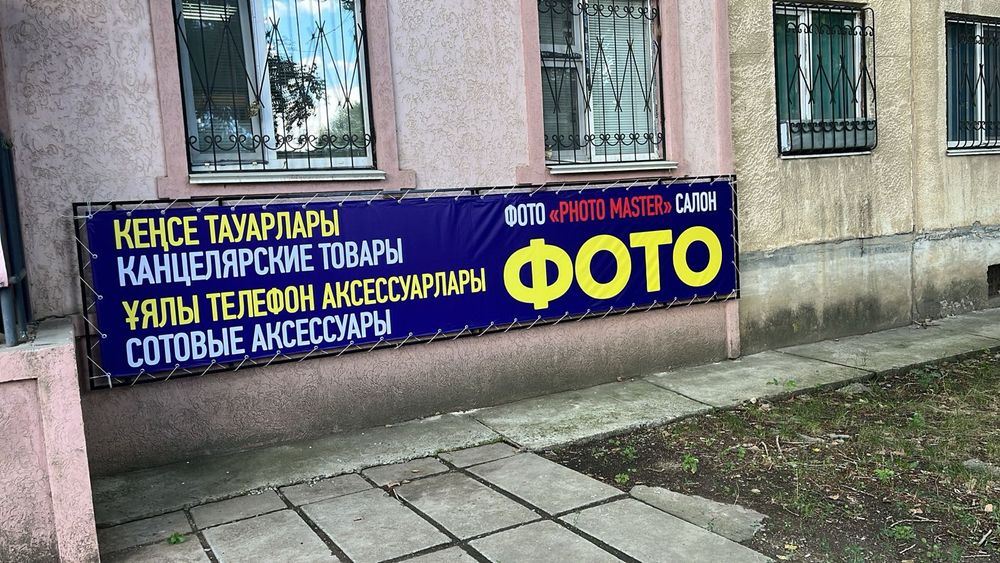 Баннеры( широкоформатная печать)