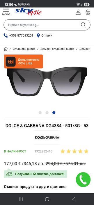 Дамски слънчеви очила