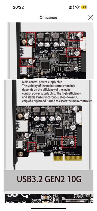 Продам плату расширения USB 3.2, Type-C