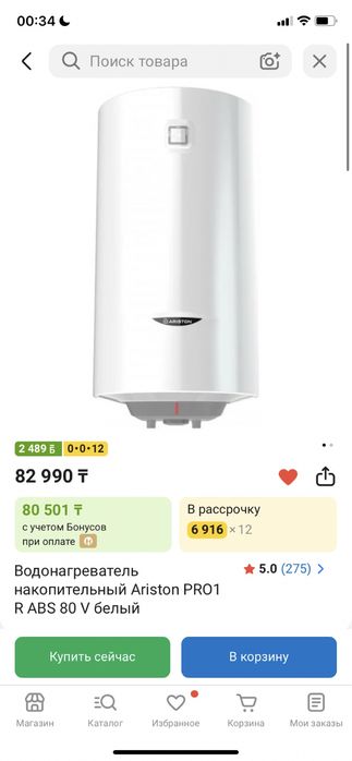 Продам бойлер аристон
