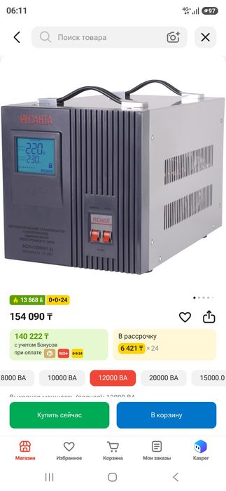Продам стабилизатор РЕСАНТА 12Квт