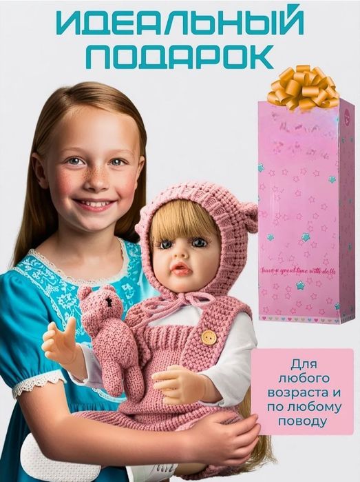 Reborn qo'g'irchoq.Кукла Реборн.