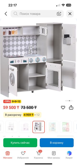 Продам кухоный деткий за 27.000