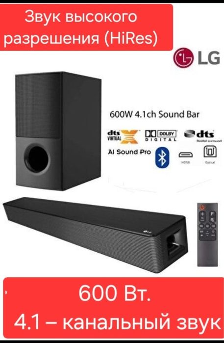 Срочно! LG SNH5 ~(600 ВТ)