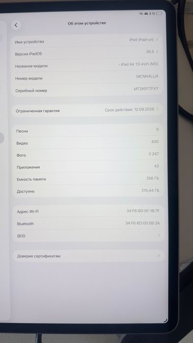 Продам iPad Air 13″ M3 256 ГБ