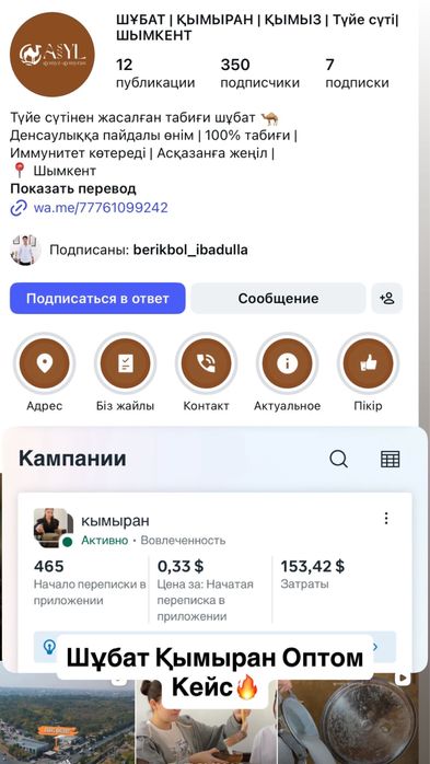 Таргетолог Таргет Инст Фейсбук Таргетинг