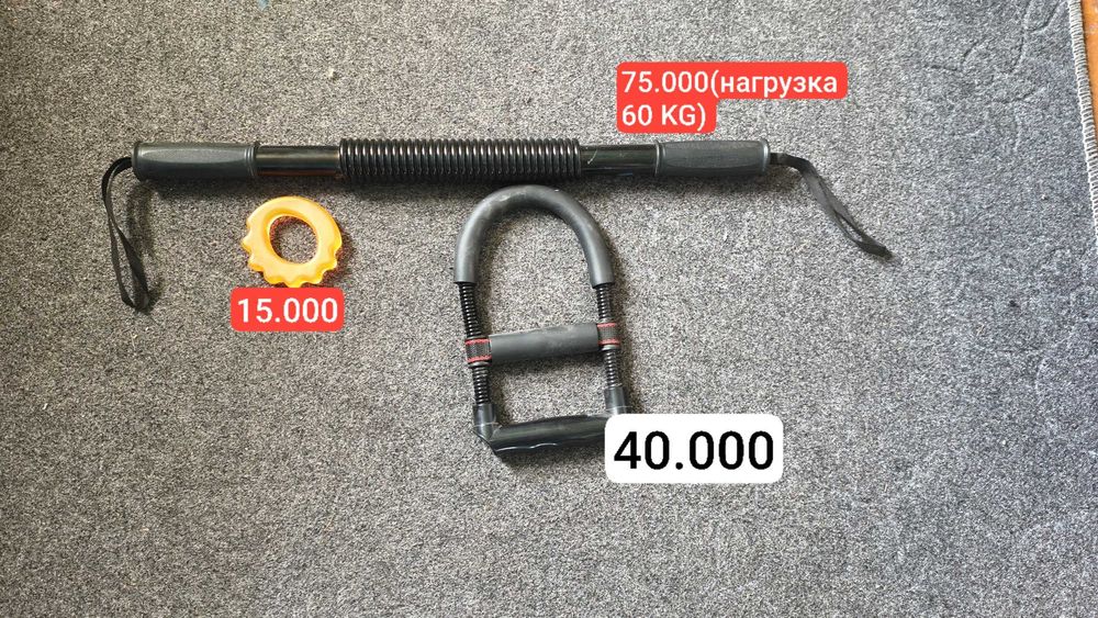 Утяжелители для ног,скакалка,эспандеры