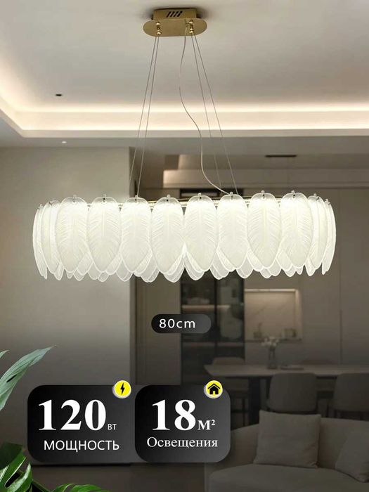Люстра LED декоративная, яркое освещение, современный дизайн