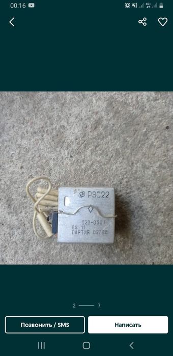 Радиодетали диод В-320 Рэс22