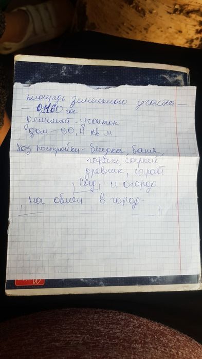 Продажа Дома в Алмате