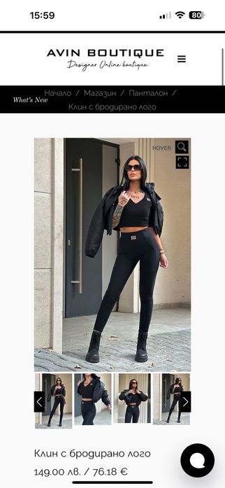 Avin клин с бродирано лого