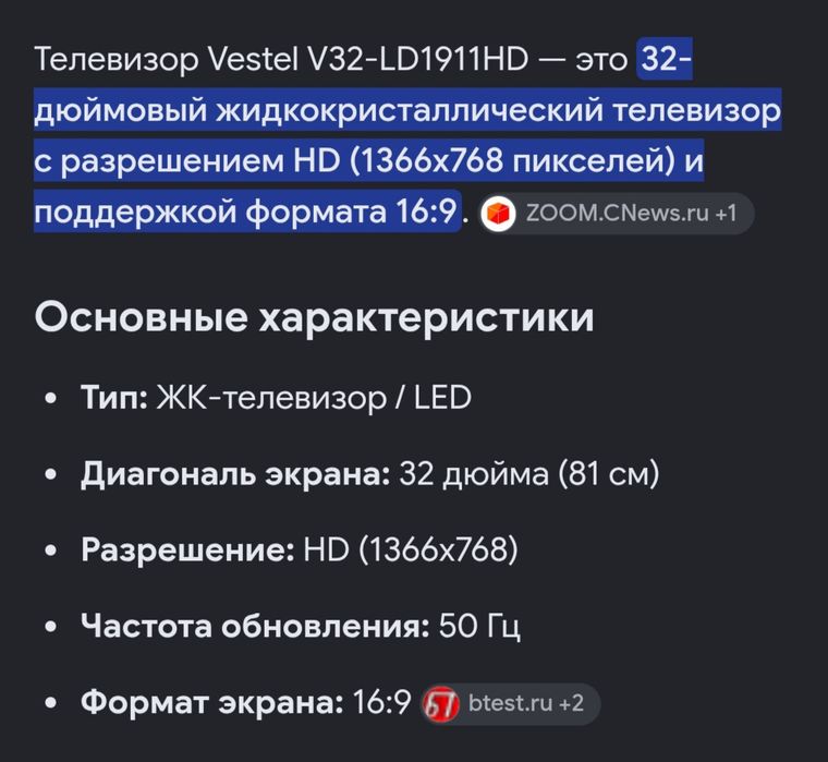 Телевизор в отличном состоянии