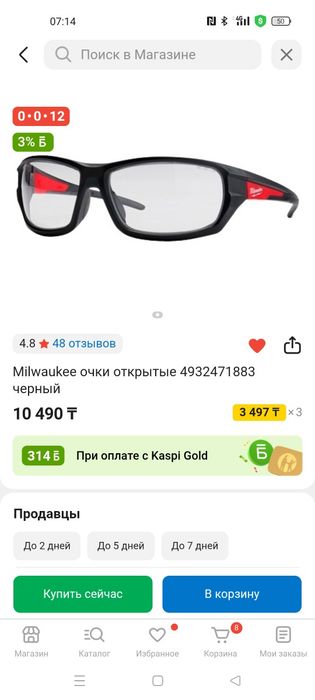 Защитные очки Milwaukee