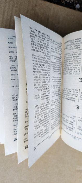 Руско английски речник