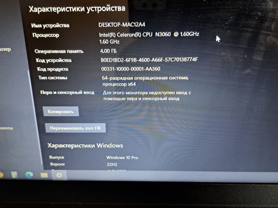 Lenova Idea pad сотилади