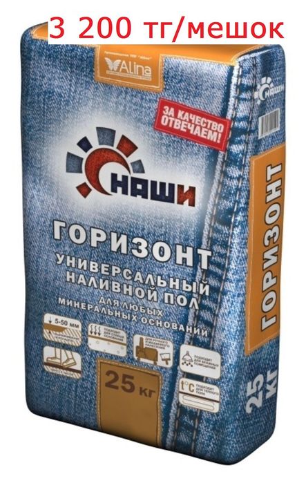 Продам цемент и строительные смеси