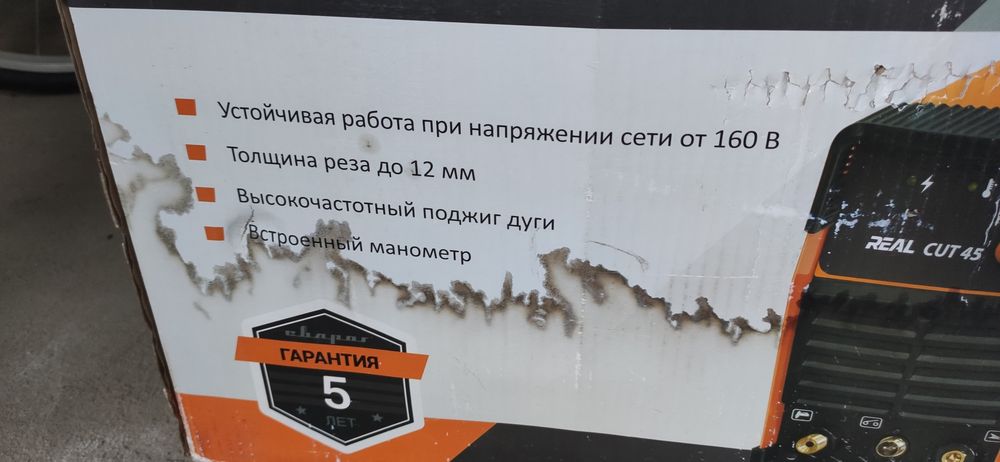 Продам плазморез