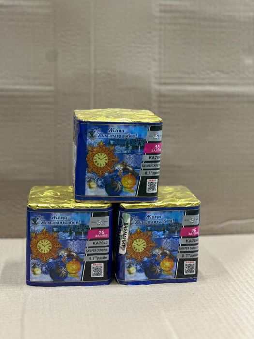 Салют по хорошем цена