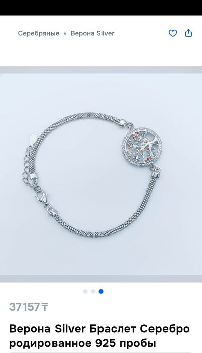 Продам браслет серебряный