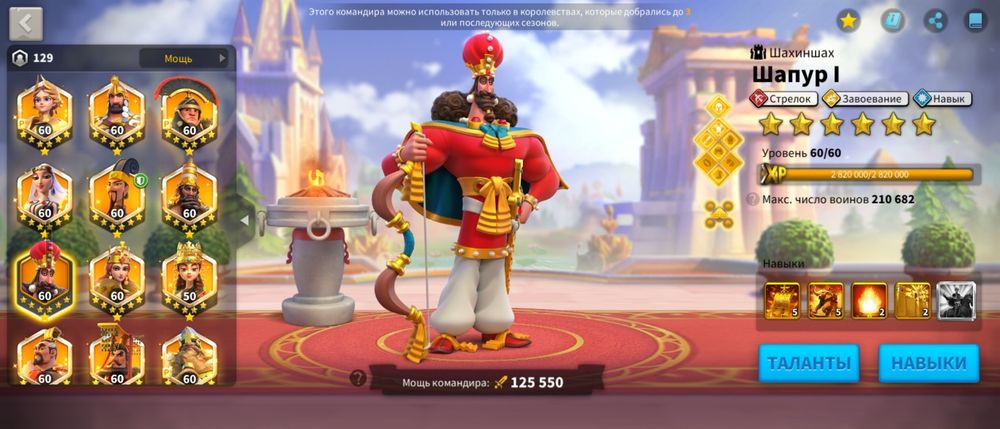 Rise of kingdoms