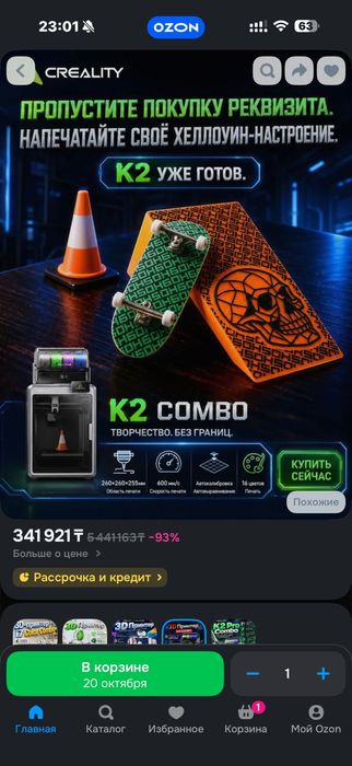 Creality K2 Combo