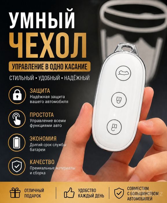 Чехол для автомобильного ключа  Lixiang  L6,L7,L8,L9