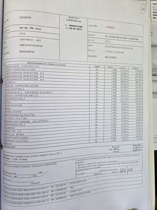 Автовоз Ман 8.150