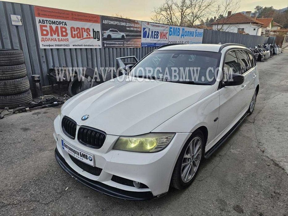 Заден кардан е90 318д 143 Е90 Е91 Бмв Bmw E90 E91 318d 143