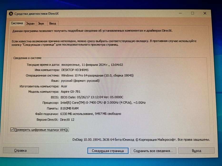 Игравой системный блок Acer