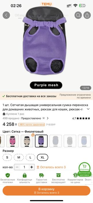 Продам кенгуру для переноски животного