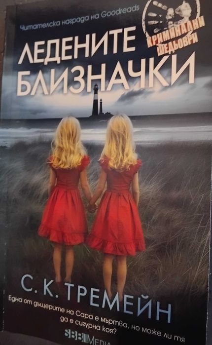 Книги от български и чужди автори