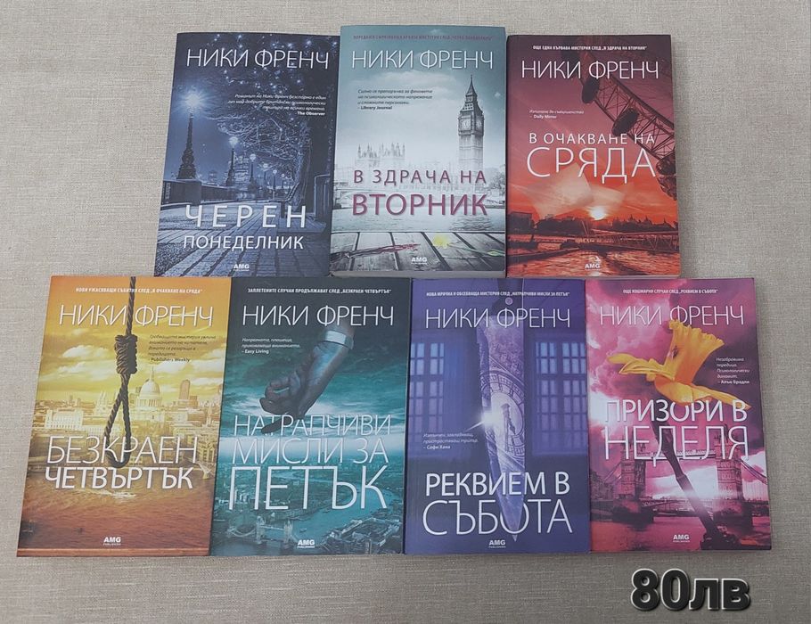 Криминални романи и трилъри