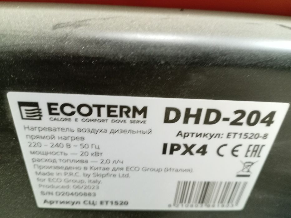 Д и з е л ь н а я  Пушка