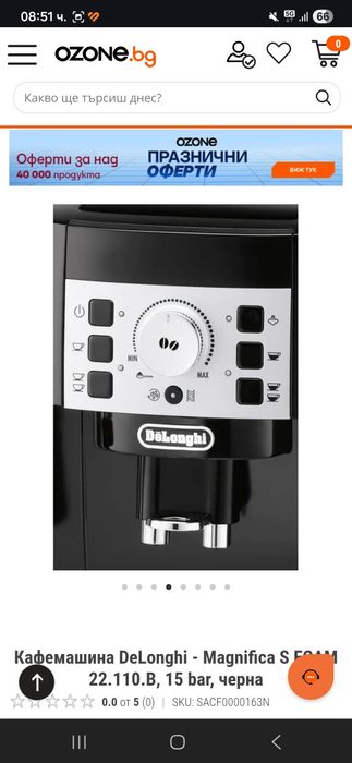 Delonghi Magnifica S