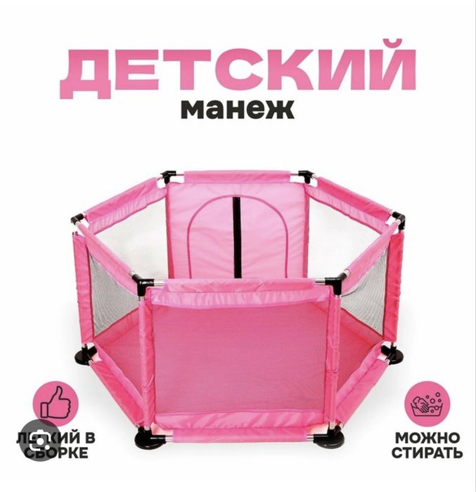 Детские вещи, игрушки, манеж и смесь