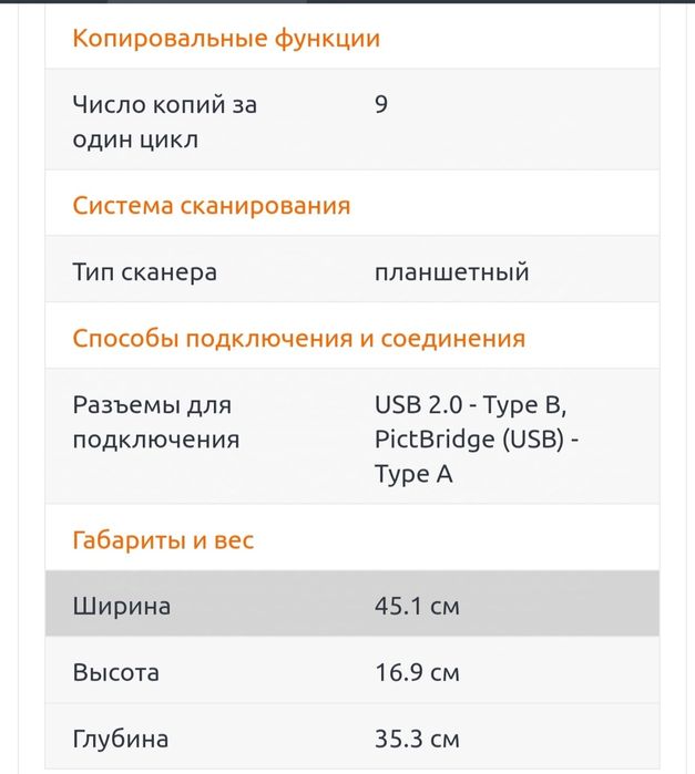 Продам МФУ Canon Pixma MP210