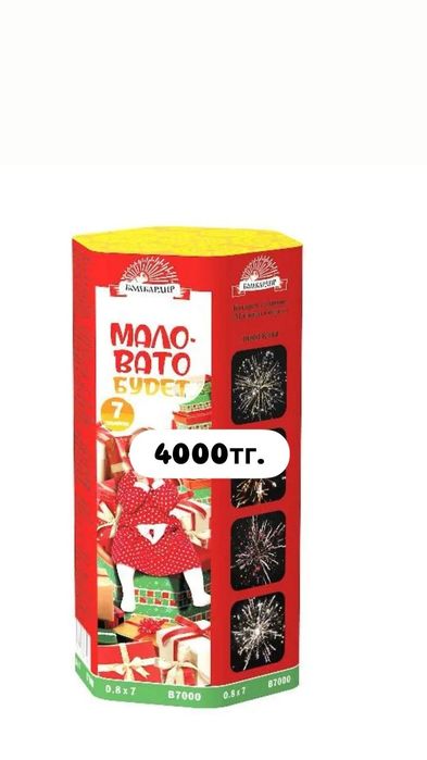 Распродажа салютов