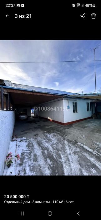 Продам дом в центре
