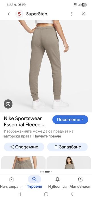 Nike долнище XL- 2XL размер.