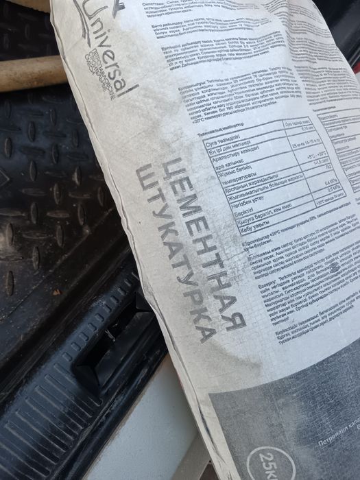 Продам цементная штукатурка