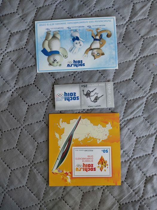 Марки почтовые (Олимпиада в Сочи)