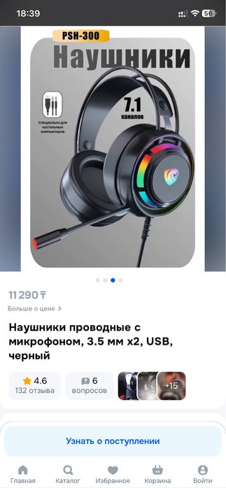 Наушники PANTSAN PSH-300