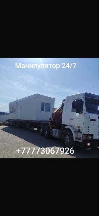 Манипулятор длиномер контейнеровоз .