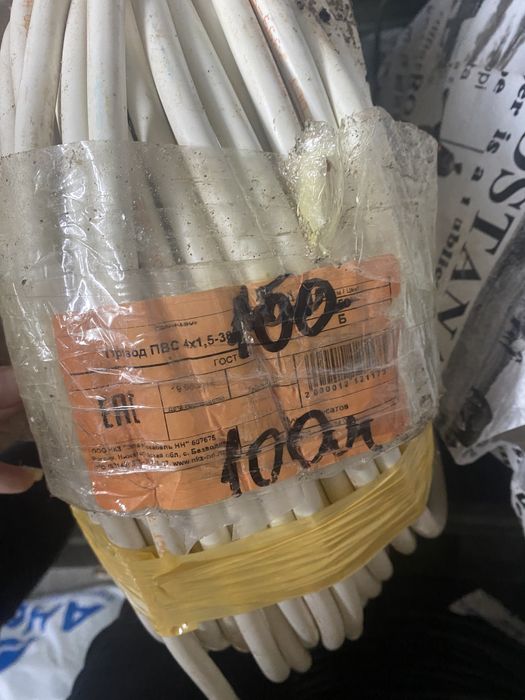 Продам кабеля новые