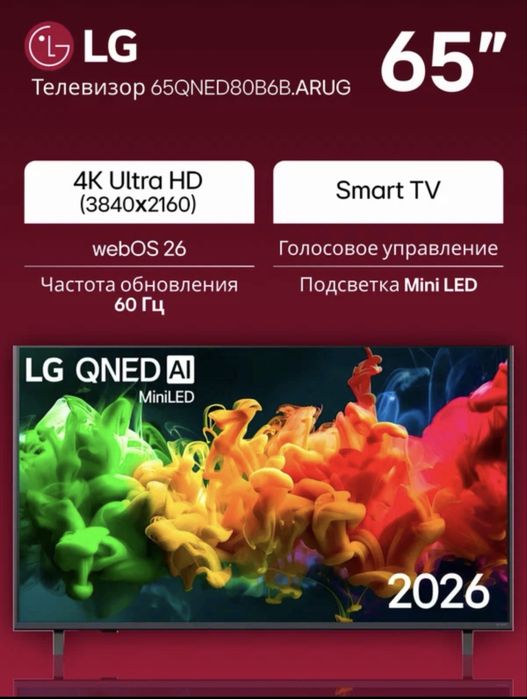 LG 65QNED70B New 2026  4K smart Mini Led